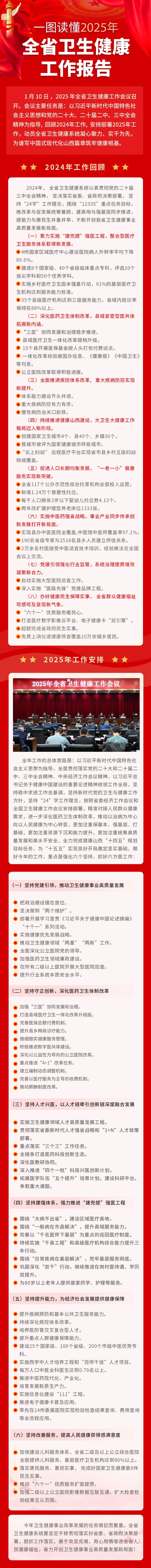 微信图片_20250117093451.jpg